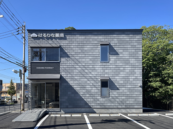 はるひな薬局　北九州市小倉北区下富野